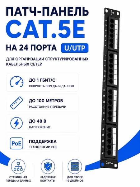 Патч-панель HKN-9005