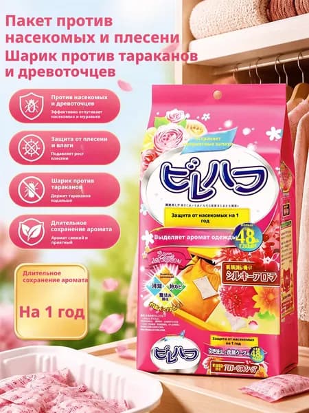 средство от тараканов