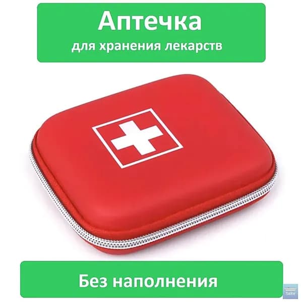 Походная аптечка