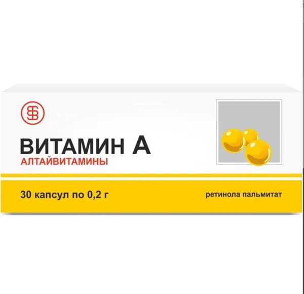 БАД Витамин А Алтайвитамины, 30 капсул по 0,2г