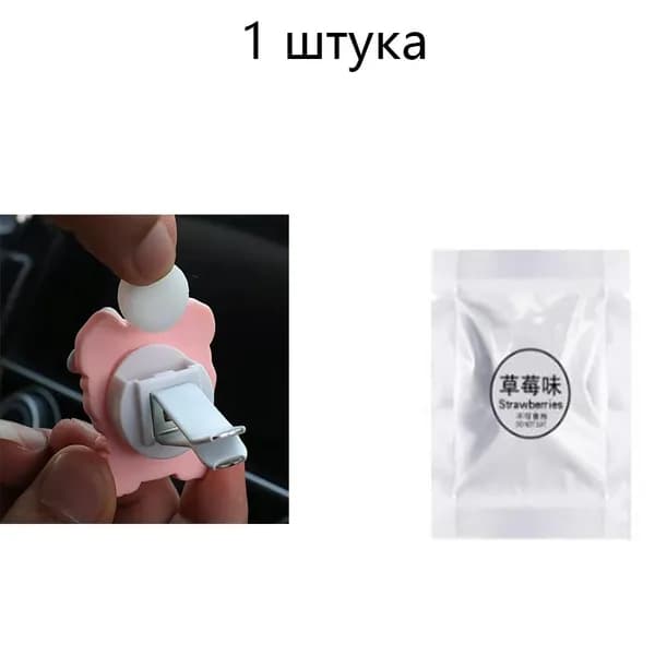 Ароматизатор автомобильный, Клубника