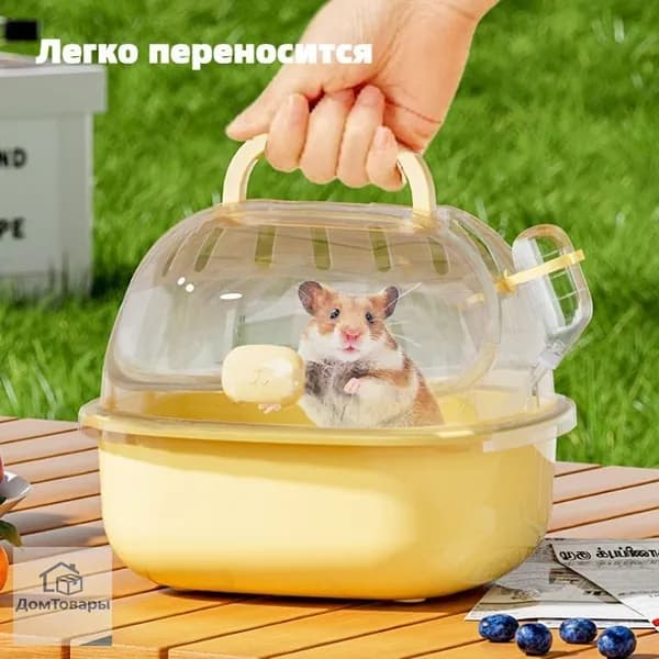 Клетка для переноски хомячка, маленький, 20,5x18,5x10,5 см, С чайником