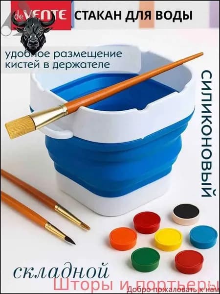 Стакан для рисования 300 мл, 1 шт.