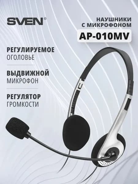 Наушники с микрофоном AP-010MV (в упаковке AP-010V), проводные, 2м, с оголовьем, серебристый, черный