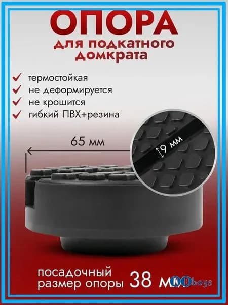 Аксессуары для домкрата - Подкладка, нагрузка до 3 т