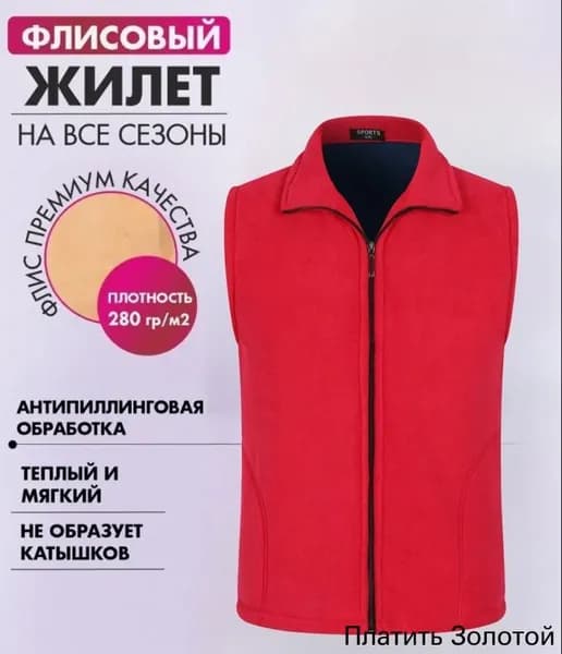 Жилет утепленный