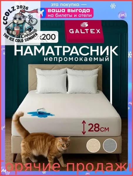 Наматрасник 140x200х28 см непромокаемый с резинкой по периметру