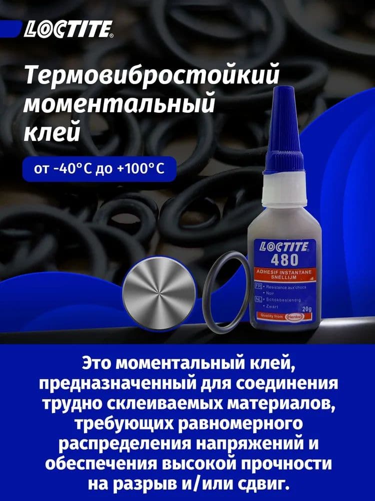 Клей автомобильный Готовый раствор, 20 мл, 1 шт.