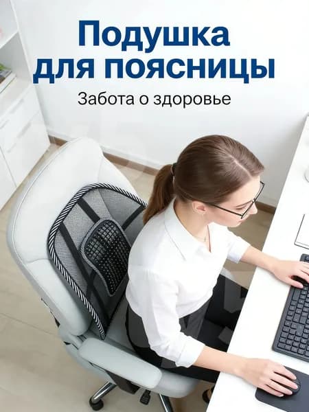 На сиденье