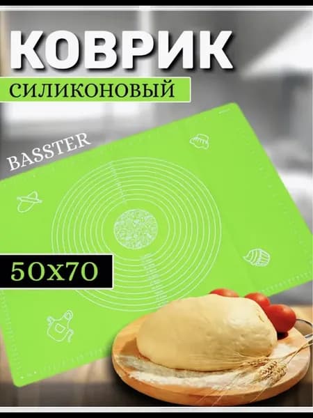 силиконовые коврики для раскатки теста 50*70см