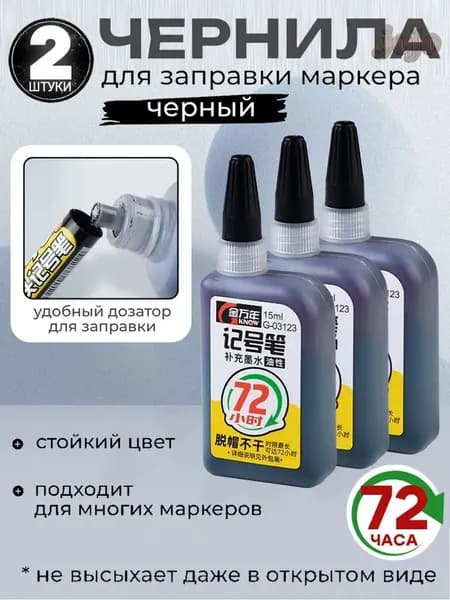 Эксклюзивные картриджи для маркера, 2 шт
