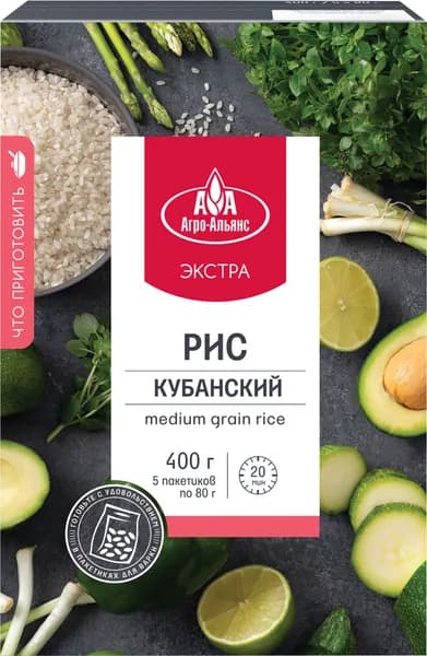 Рис кубанский АГРО-АЛЬЯНС Экстра в пакетиках 1-й сорт, 5х80г
