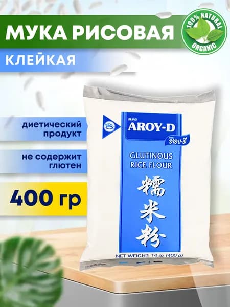 Клейкая рисовая мука 400гр 1 шт