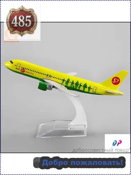Металлическая Модель Самолета Аэробус A320 S7 Airbus A320