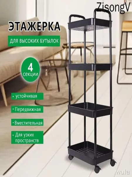 Полка для барной стойки Напольная Прямая, 21х32х86 см