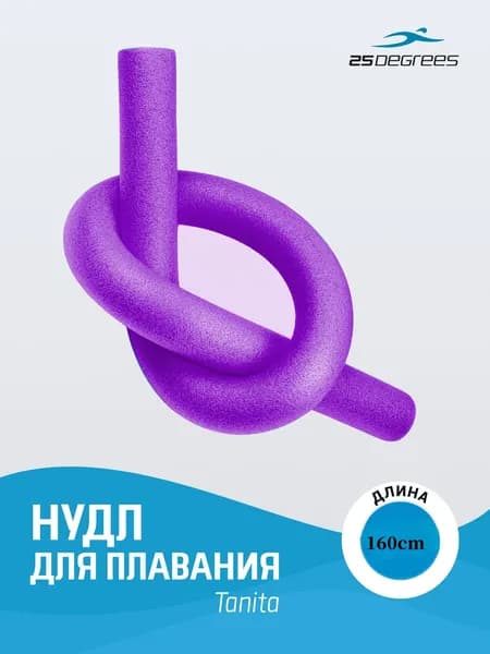 Игрушка для ныряния