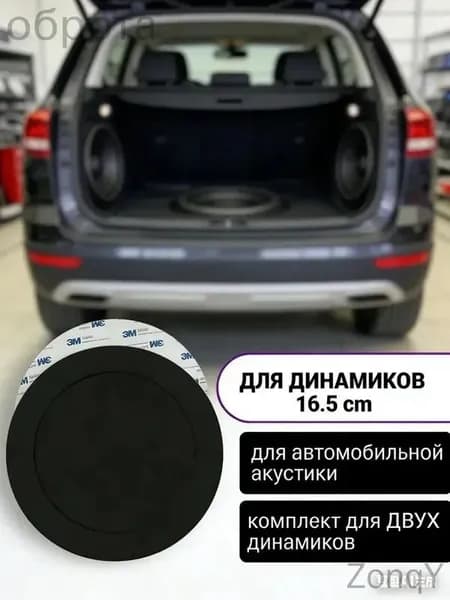 Кольца проставочные, 16.5 см (6.5 дюйм.)