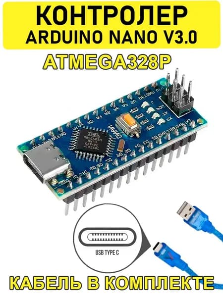 Микроконтроллер Arduino Nano V3.0 ATmega328P CH340 Type-C / Контроллер Ардуино Нано / Разъём припаян