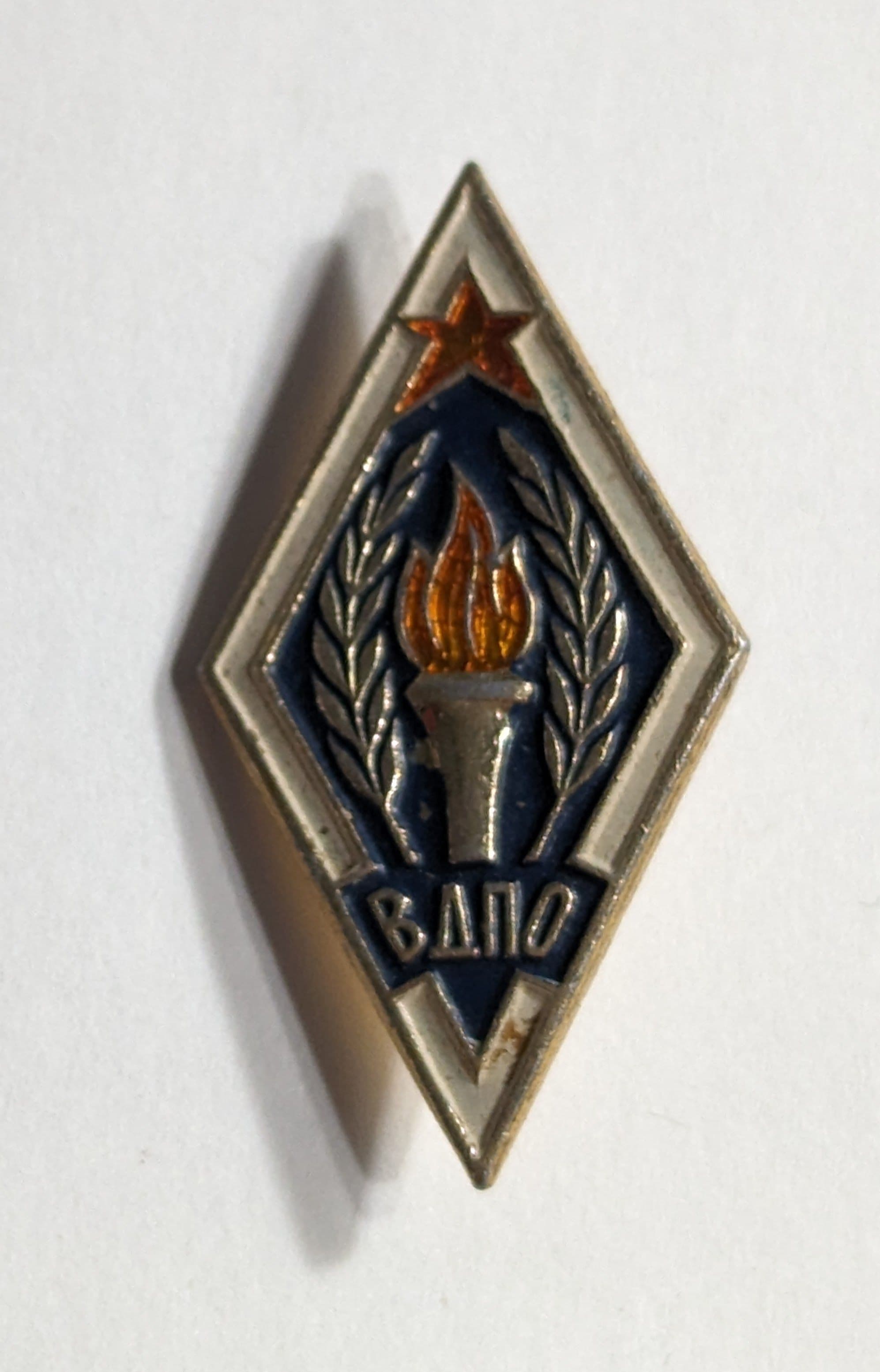 Значок "ВДПО", СССР