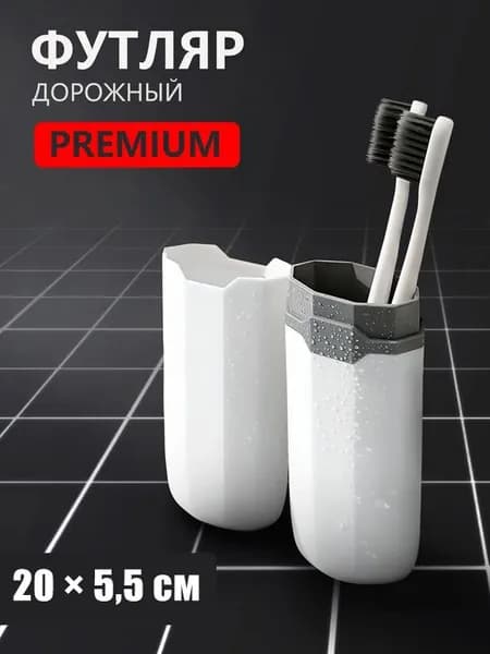 Держатель для зубных щеток, 1 шт