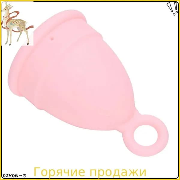 Менструальная чаша Розовый