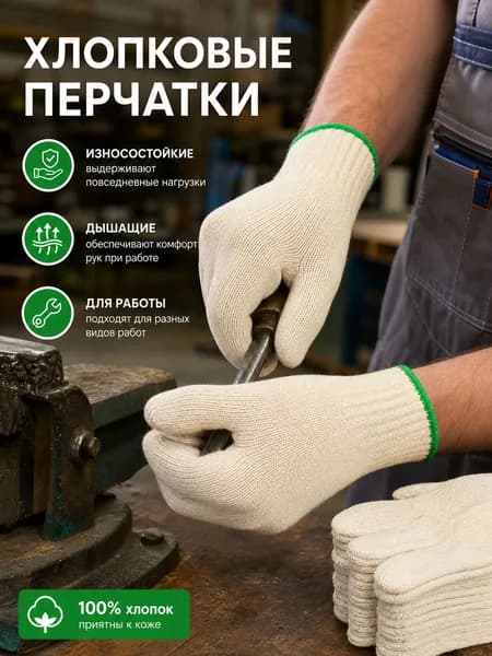 Перчатки, 2 пары
