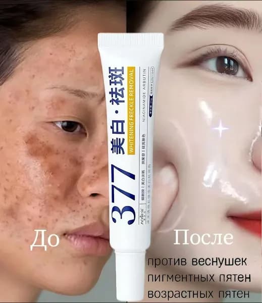 Крем для ухода за кожей