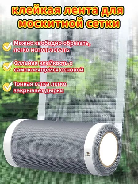 нано москитная сетка на окна самоклеющаяся/сетка/скотч ширина 3-30cm