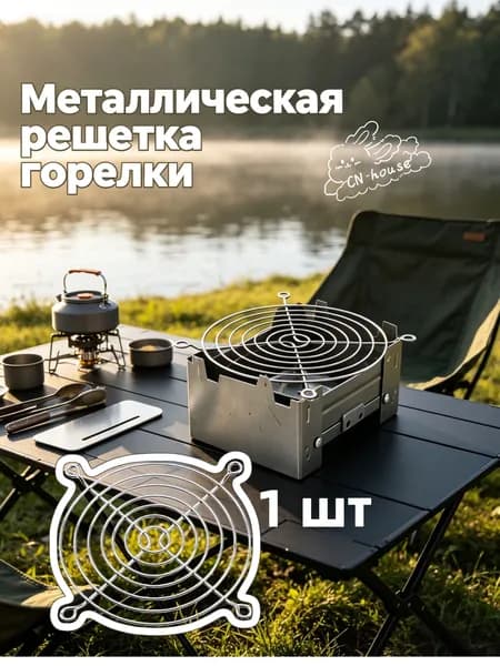 Поддон для топлива горелки
