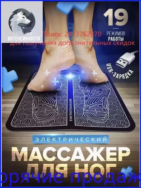Массажный прибор