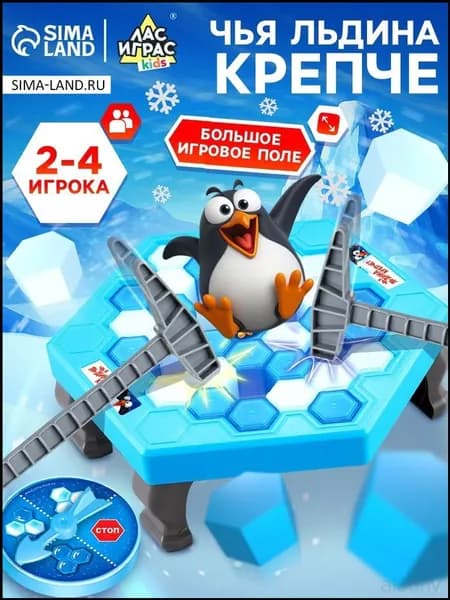 Эксклюзивный набор Чья льдина крепче от Лас Играс, где ловкость и реакция проверяются компанией