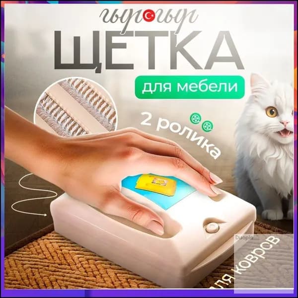 Щетка для уборки, 1 шт
