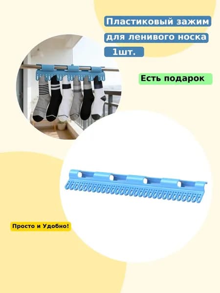 Прищепки для белья