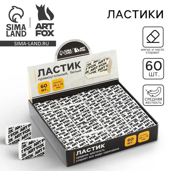 Ластик прямоугольный, 28 18 8 мм, ArtFox