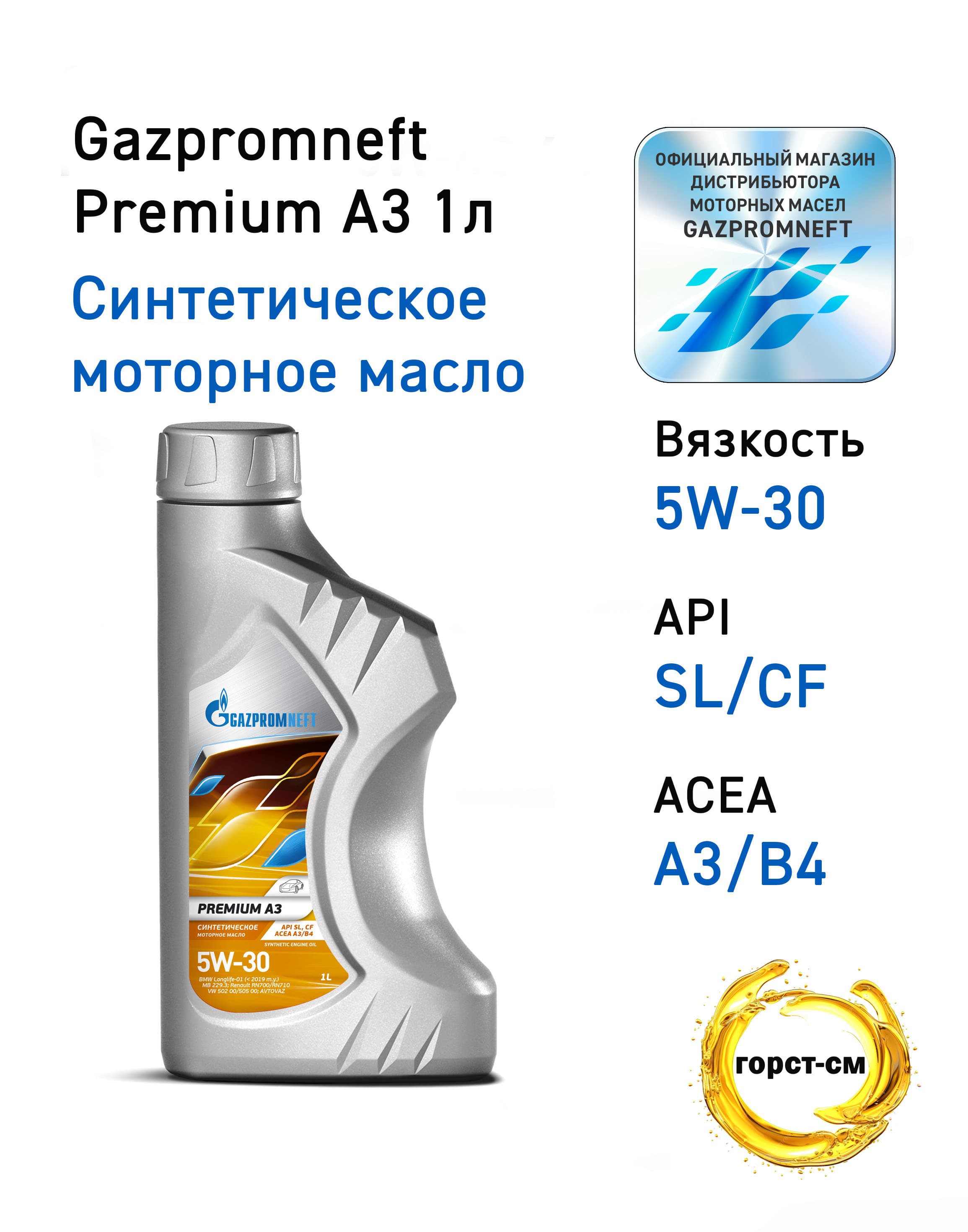 Gazpromneft Premium A3 5W-30 Масло моторное, Синтетическое, 1 л
