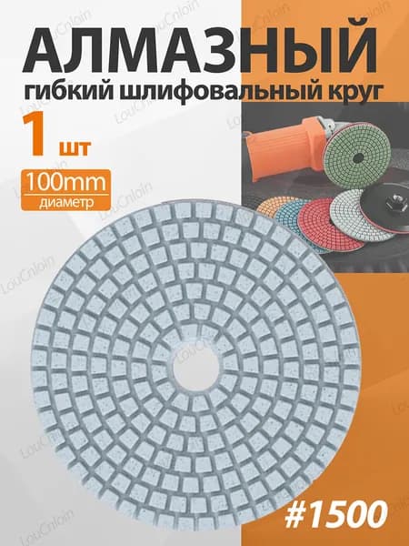 Лист шлифовальный, шкурка 100 x 3 x 16; P1500