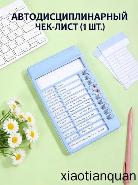 Планировочная доска из голубого пластика с системой мотивации для удобной записи задач