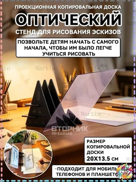 Эксклюзивный планшет чертежный