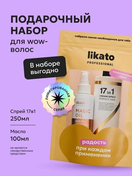 Спрей для волос термозащита, масло для волос несмываемое