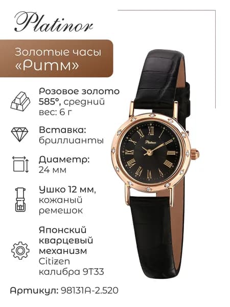 Женские золотые часы Ритм 98131А-2.520