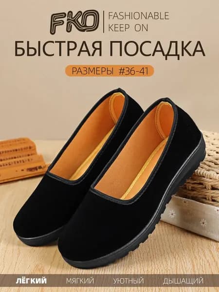 Слипоны