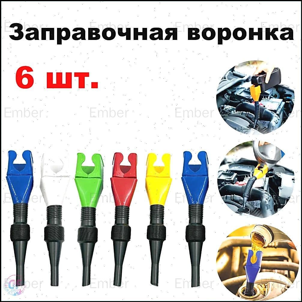 6 шт Автомобильная воронка для бензина и масла Универсальная складная с защелкой, гибкая пластиковая непроливайка Для замены масла, воды, антифриза и бытовых нужд