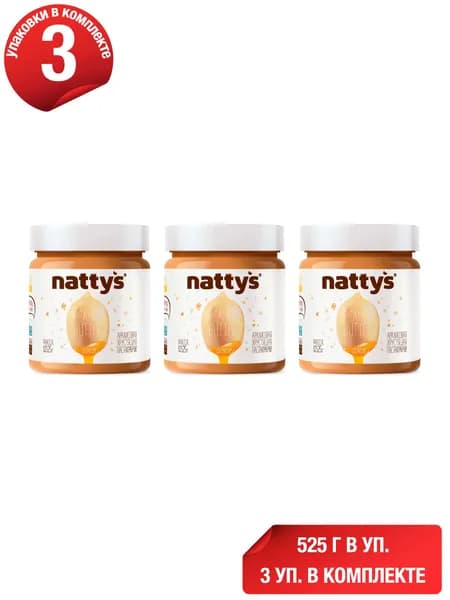 Паста Nattys Crunchy арахисовая с кусочками арахиса и медом 525 г, набор: 3 штуки