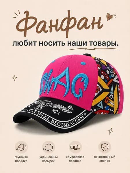 Бейсболка