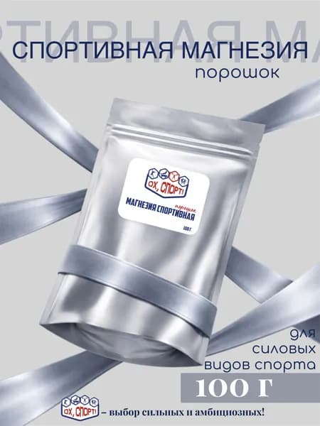 Магнезия 0.1 кг