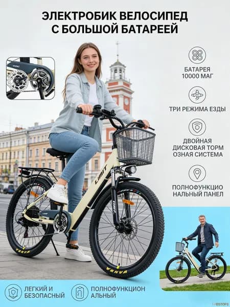 Электровелосипед, 400 Вт