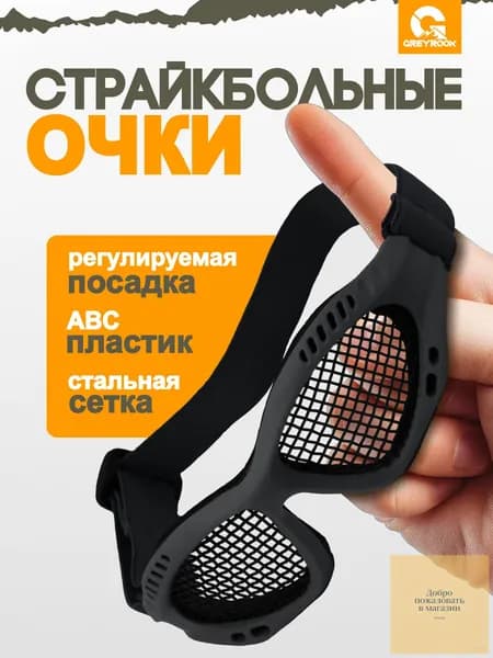 Очки тактические