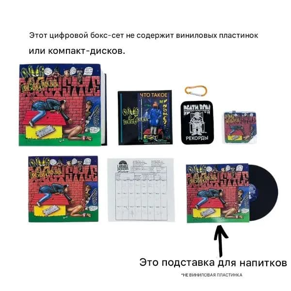 Snoop Doggy Dogg - Doggystyle (2023)/Цифровой альбом & Limited Edition - Box Set/Издание к 30-летию