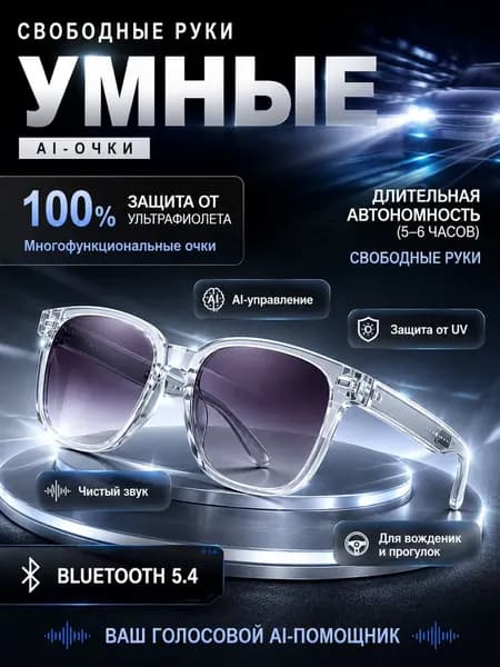 STINHAVI Очки с камерой, белый