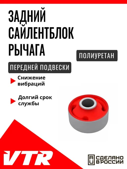 Сайлентблок рычага передней подвески,SQ0103RP
